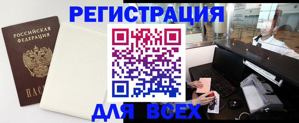 где прописаться в Вологде