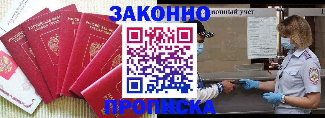 прописка для военкомата в Вологде